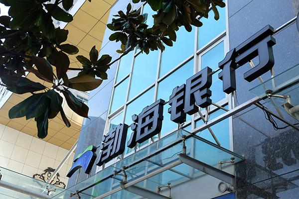  渤海银行徐州分行组织开展全民国家安全教育日普法宣传活动