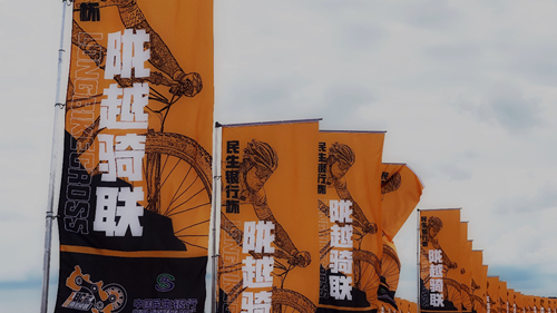 【白银站Day3】“民生银行杯”陇越骑联2020穿越丝绸之路（国际）山地自行车多日赛
